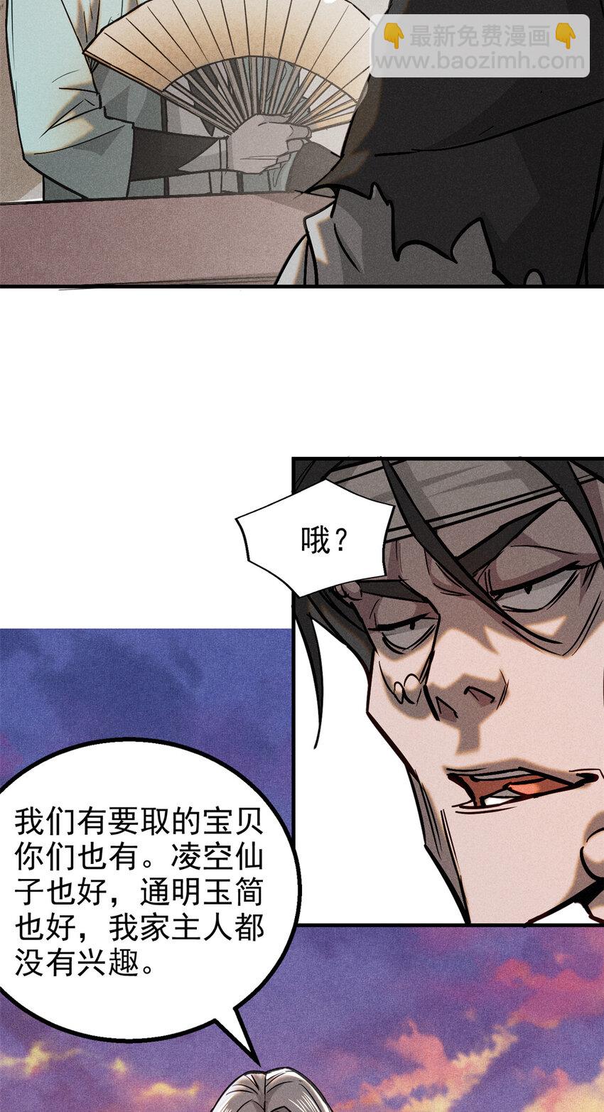 78 竟是故人？9