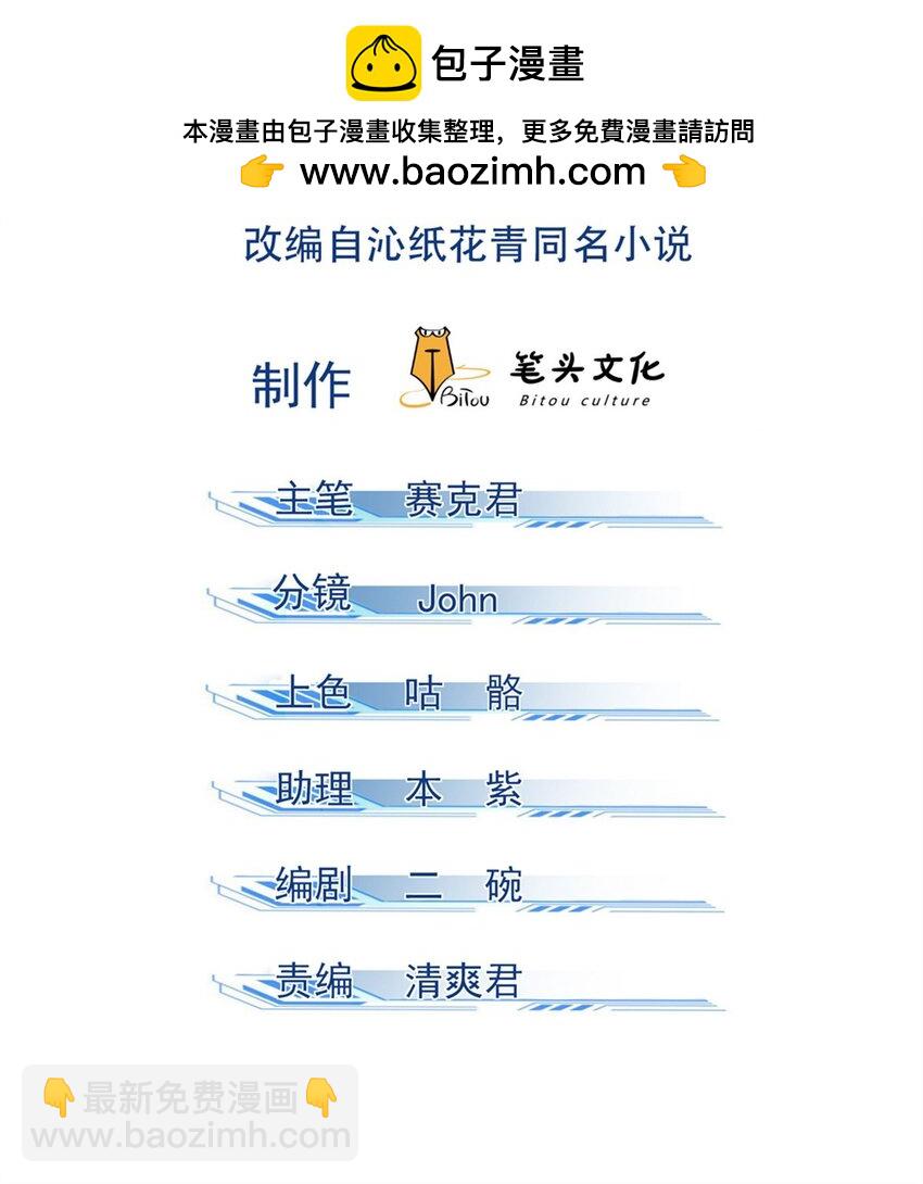 82 取死有道1