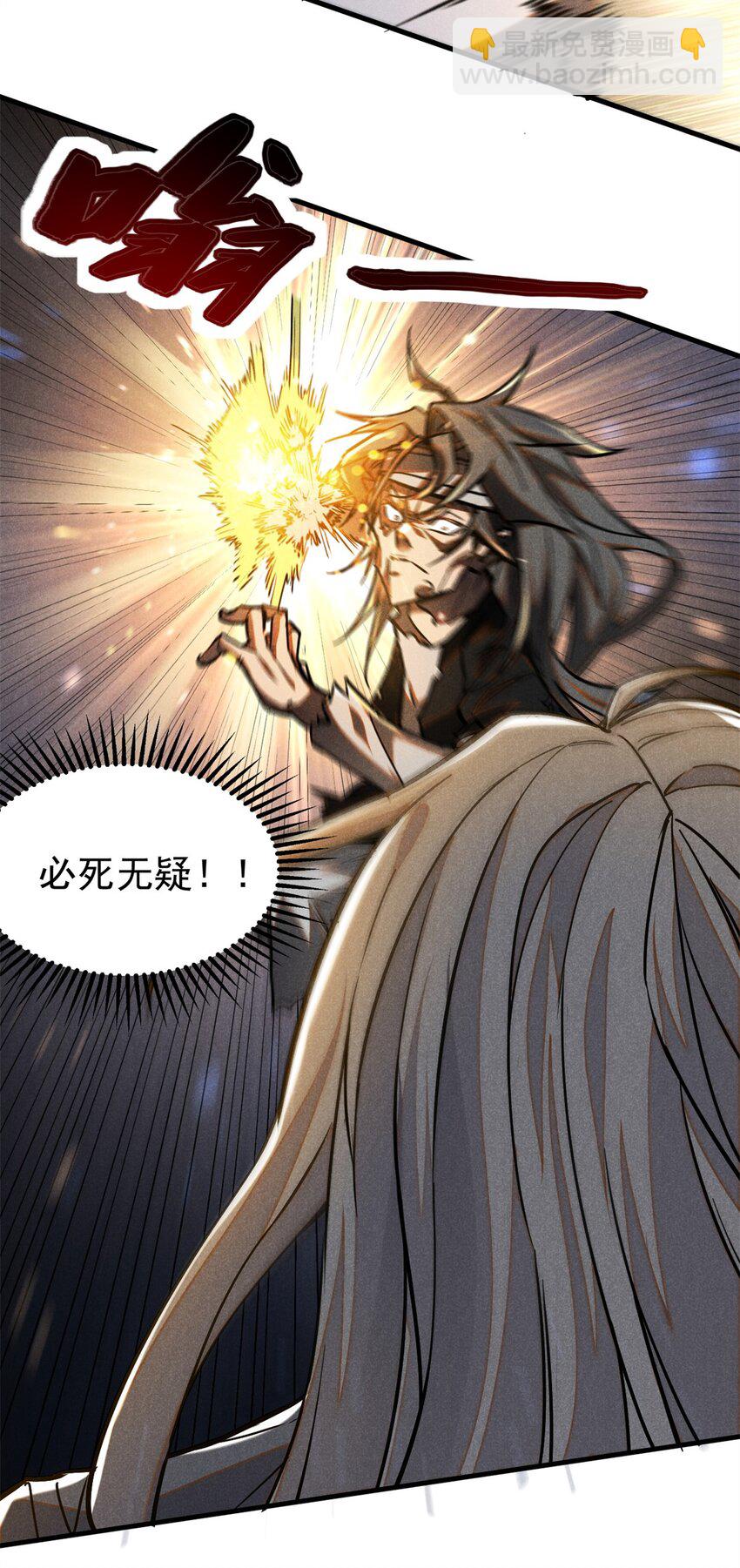 82 取死有道11