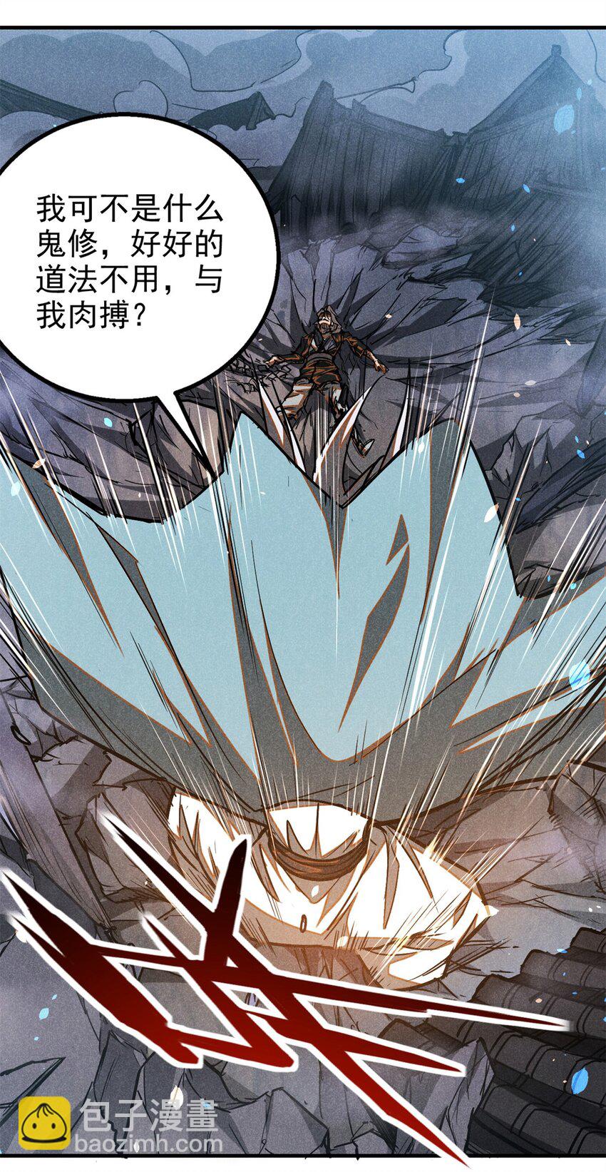 82 取死有道17