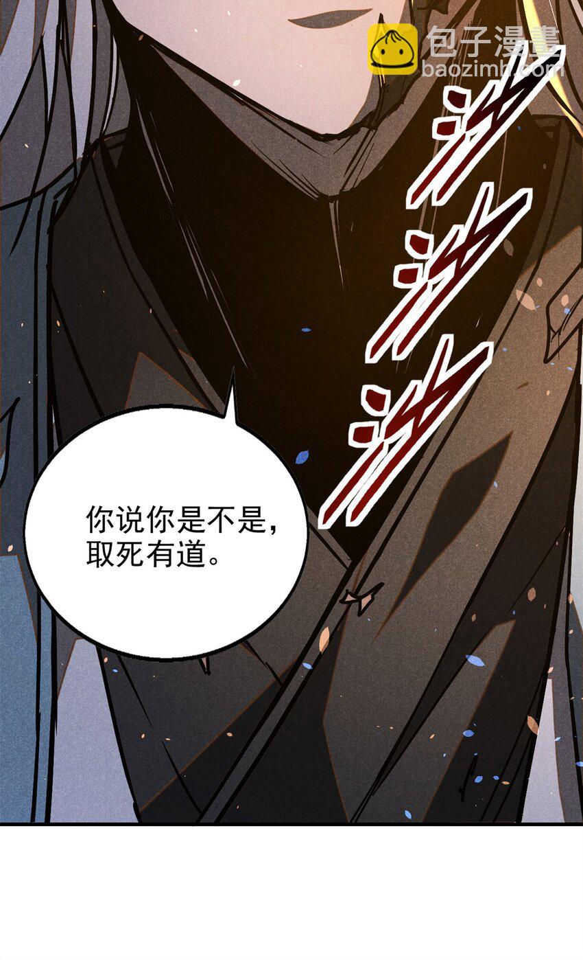 82 取死有道19