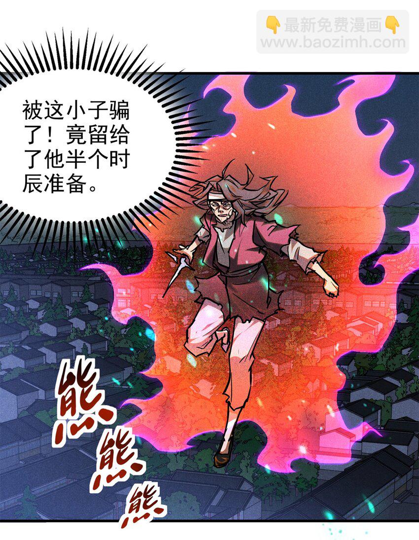 82 取死有道2