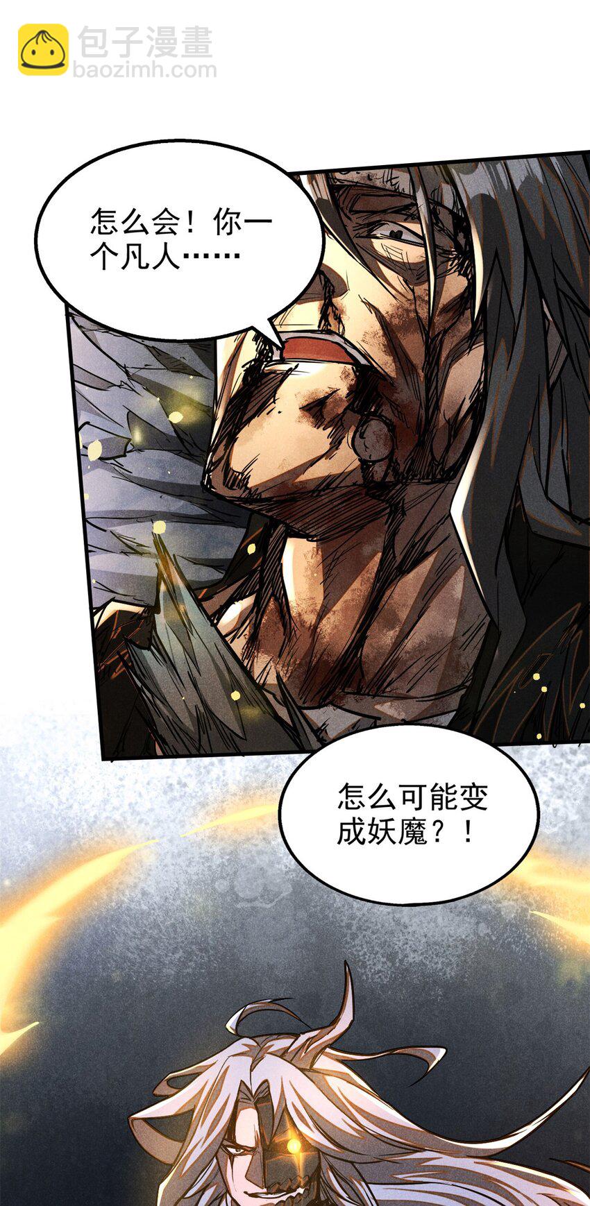 82 取死有道20