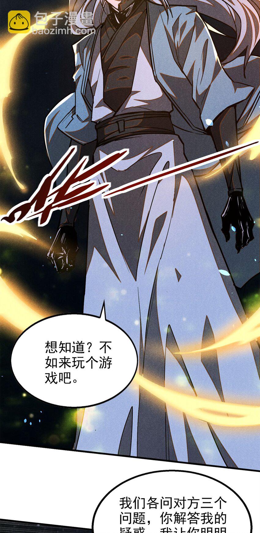 82 取死有道21