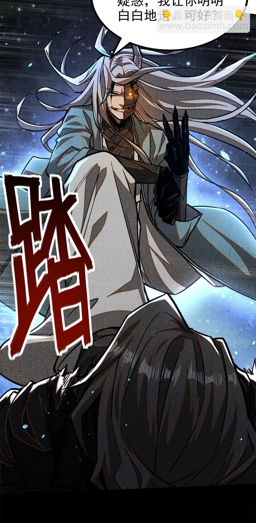 82 取死有道22