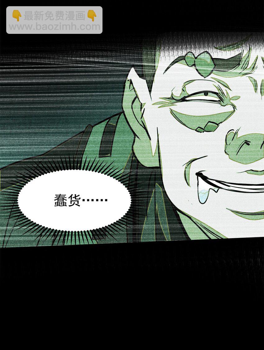 82 取死有道23