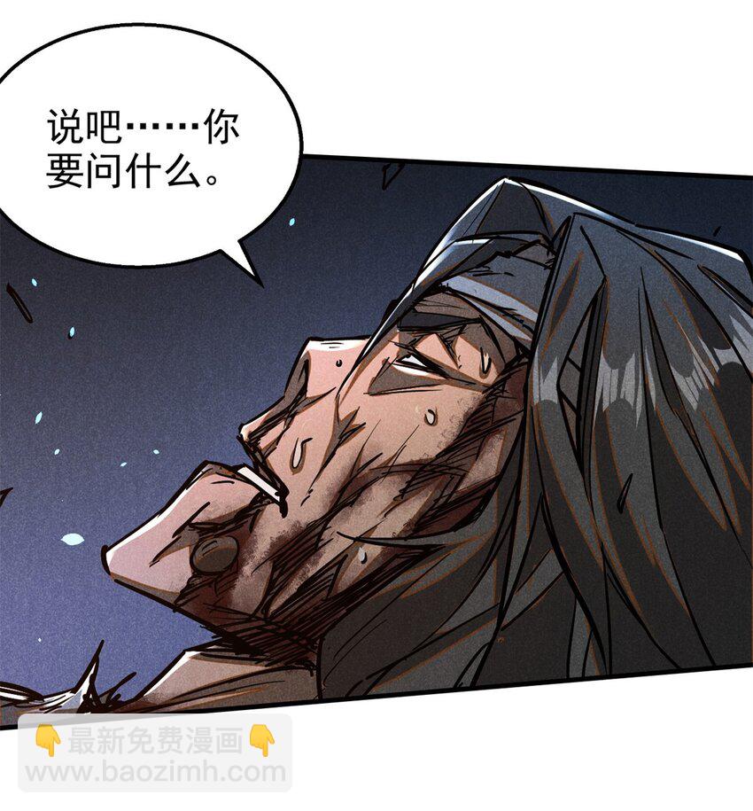 82 取死有道25