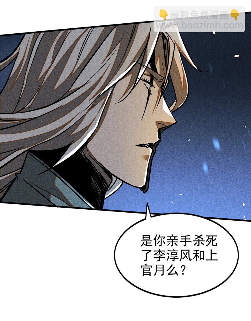 82 取死有道26