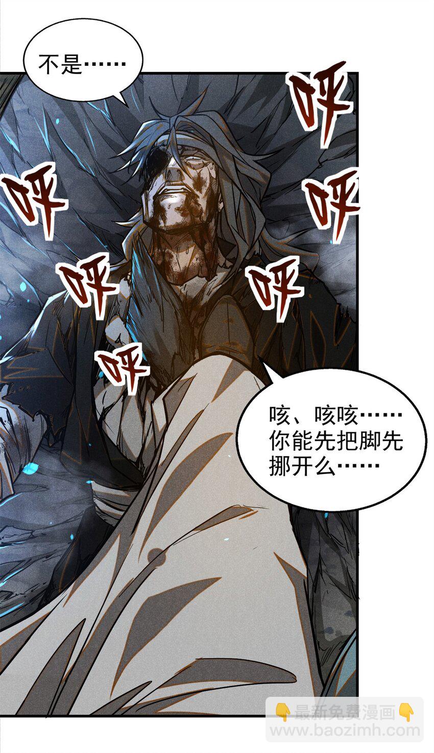 82 取死有道27