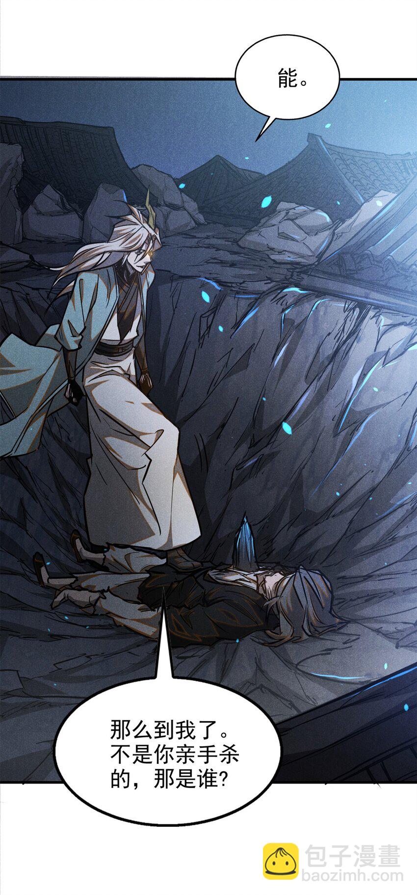 82 取死有道28