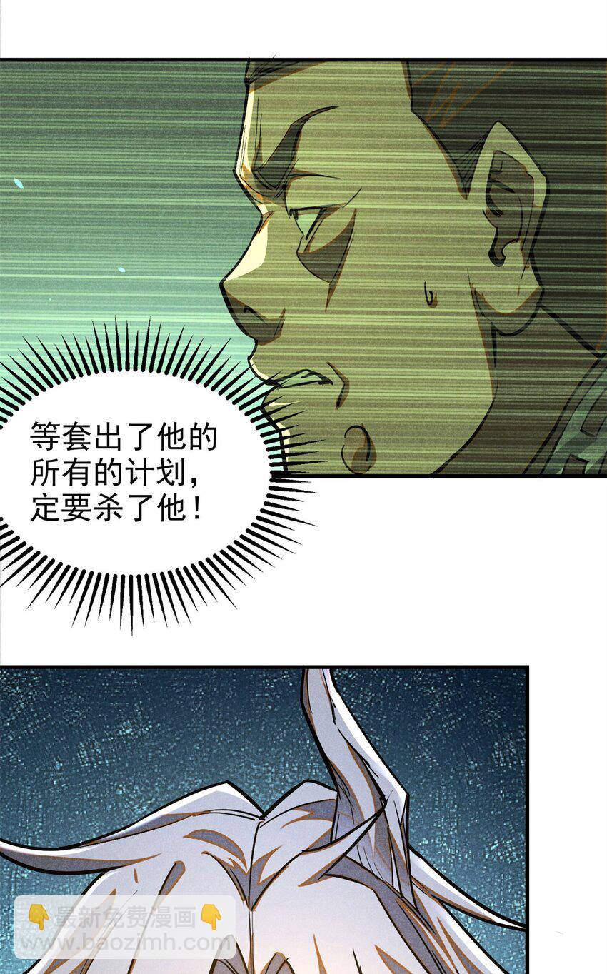 82 取死有道31