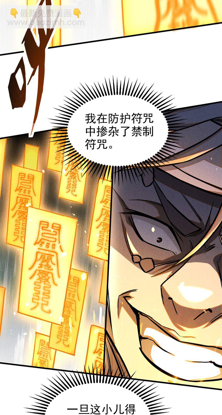 82 取死有道7