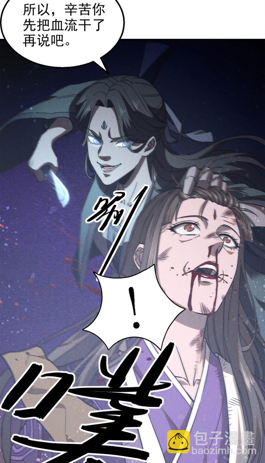 102 盖世妖魔10