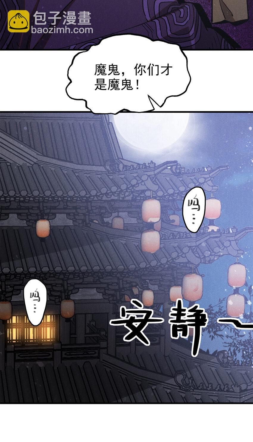 102 盖世妖魔12
