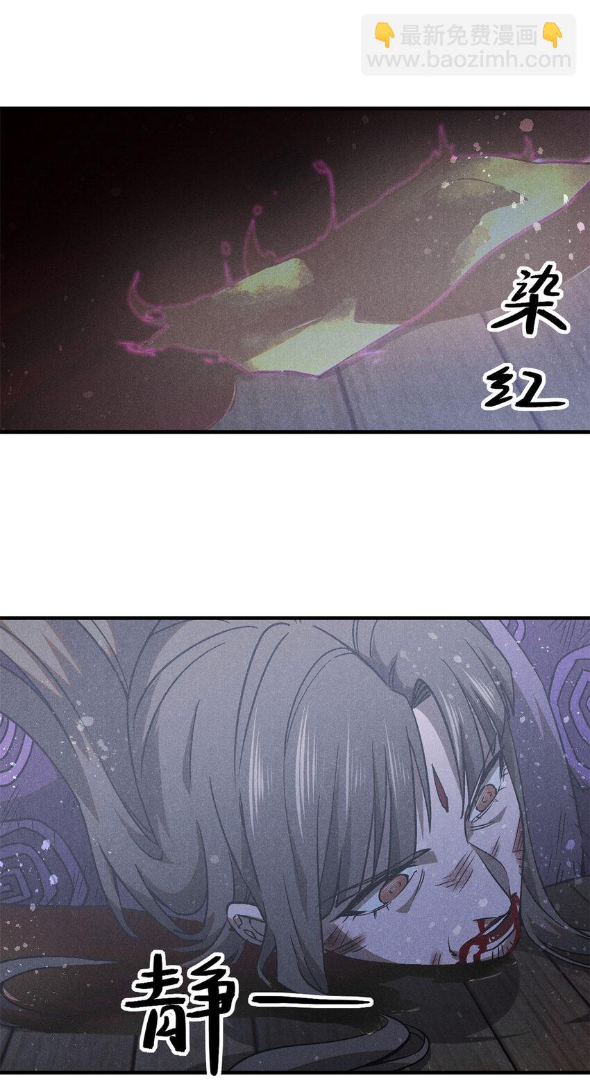 102 盖世妖魔13