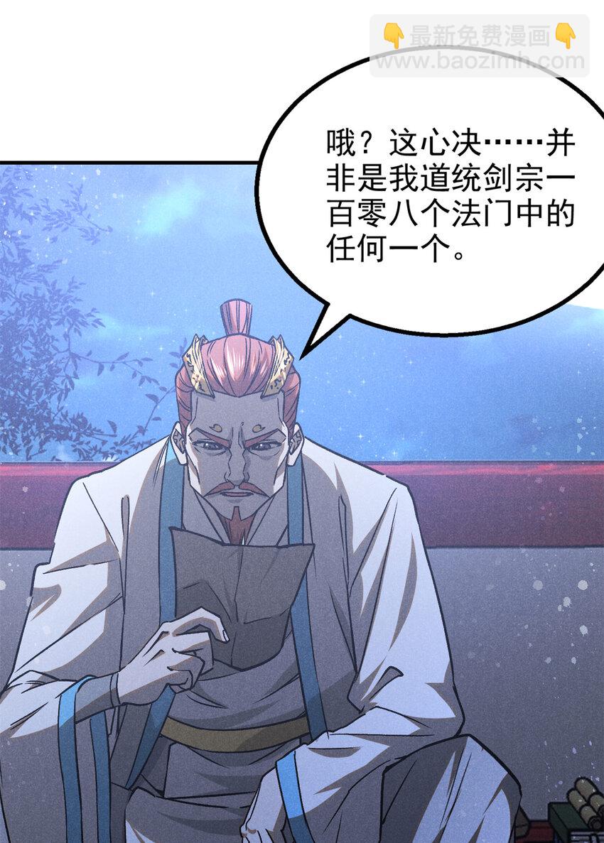 102 盖世妖魔14