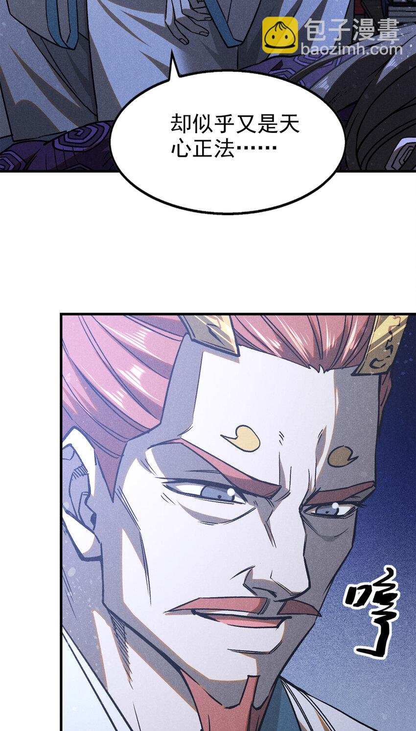 102 盖世妖魔15