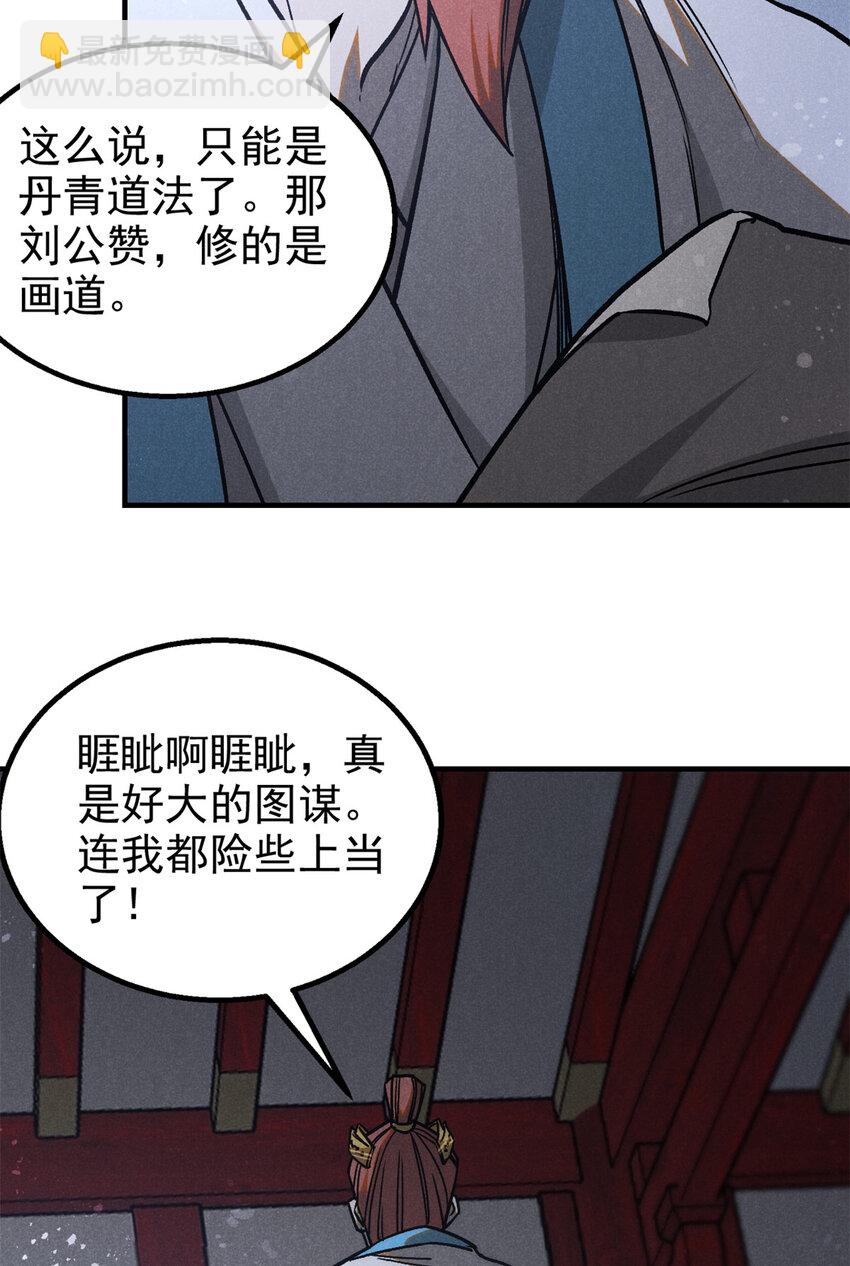 102 盖世妖魔16
