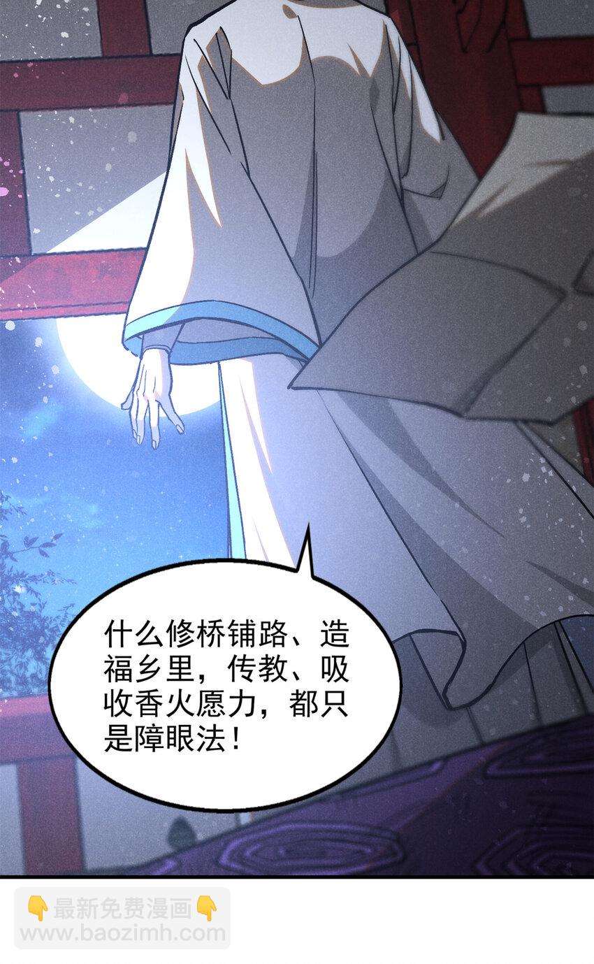102 盖世妖魔17