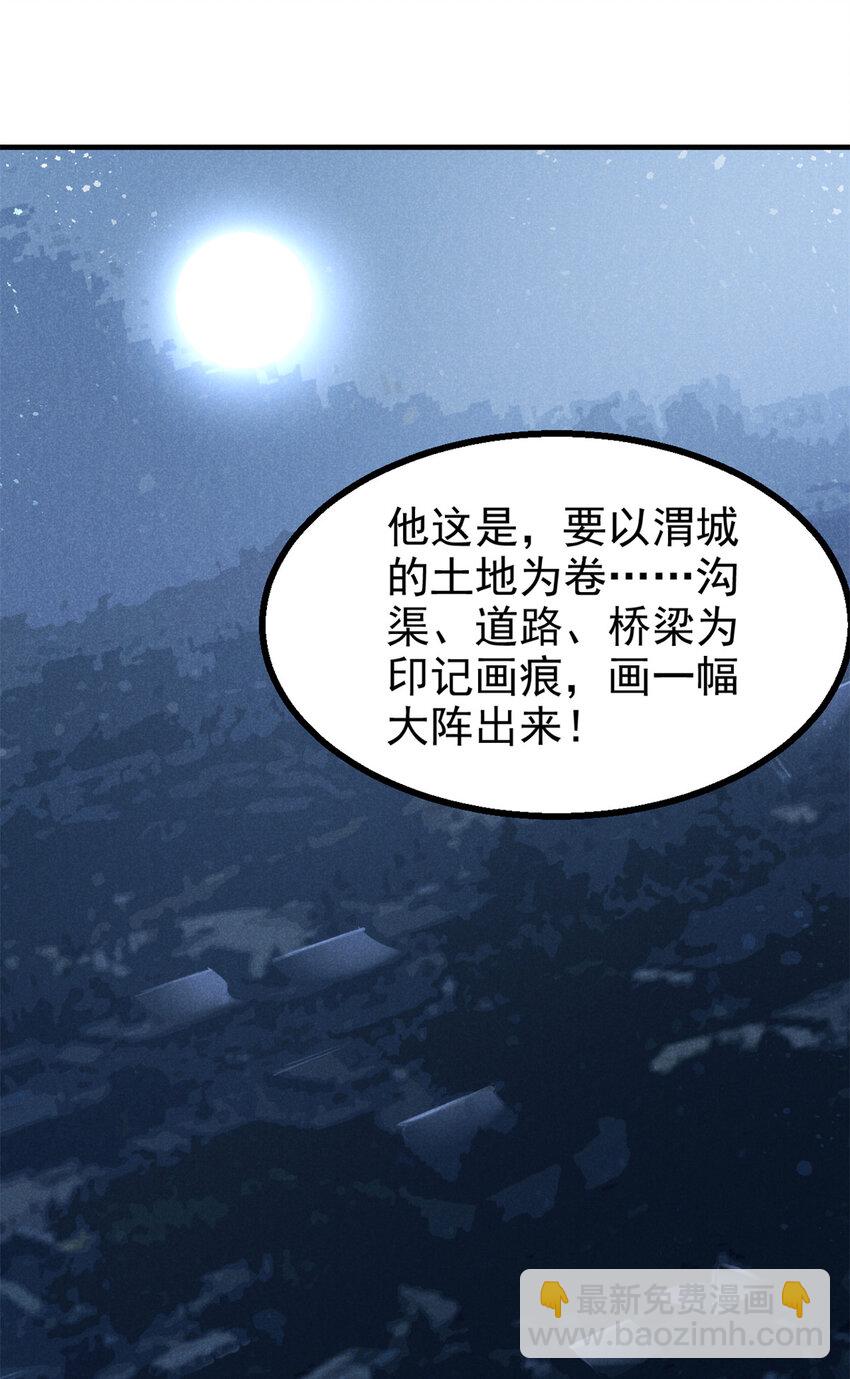 102 盖世妖魔18