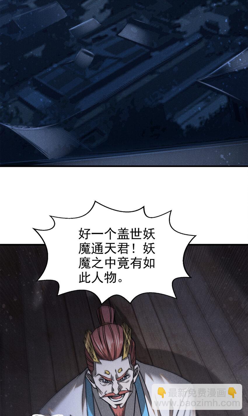 102 盖世妖魔19