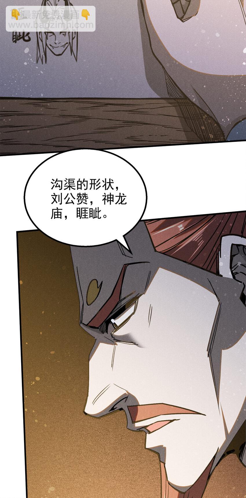 102 盖世妖魔2
