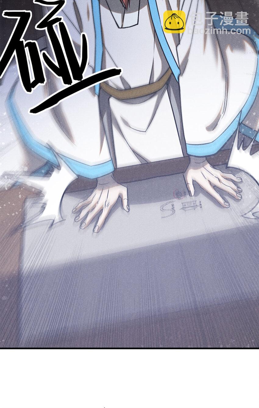102 盖世妖魔20