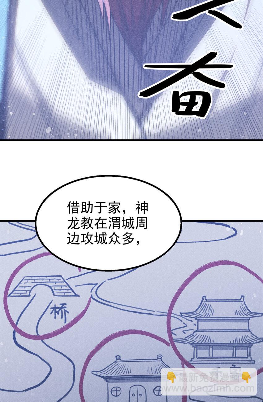 102 盖世妖魔22