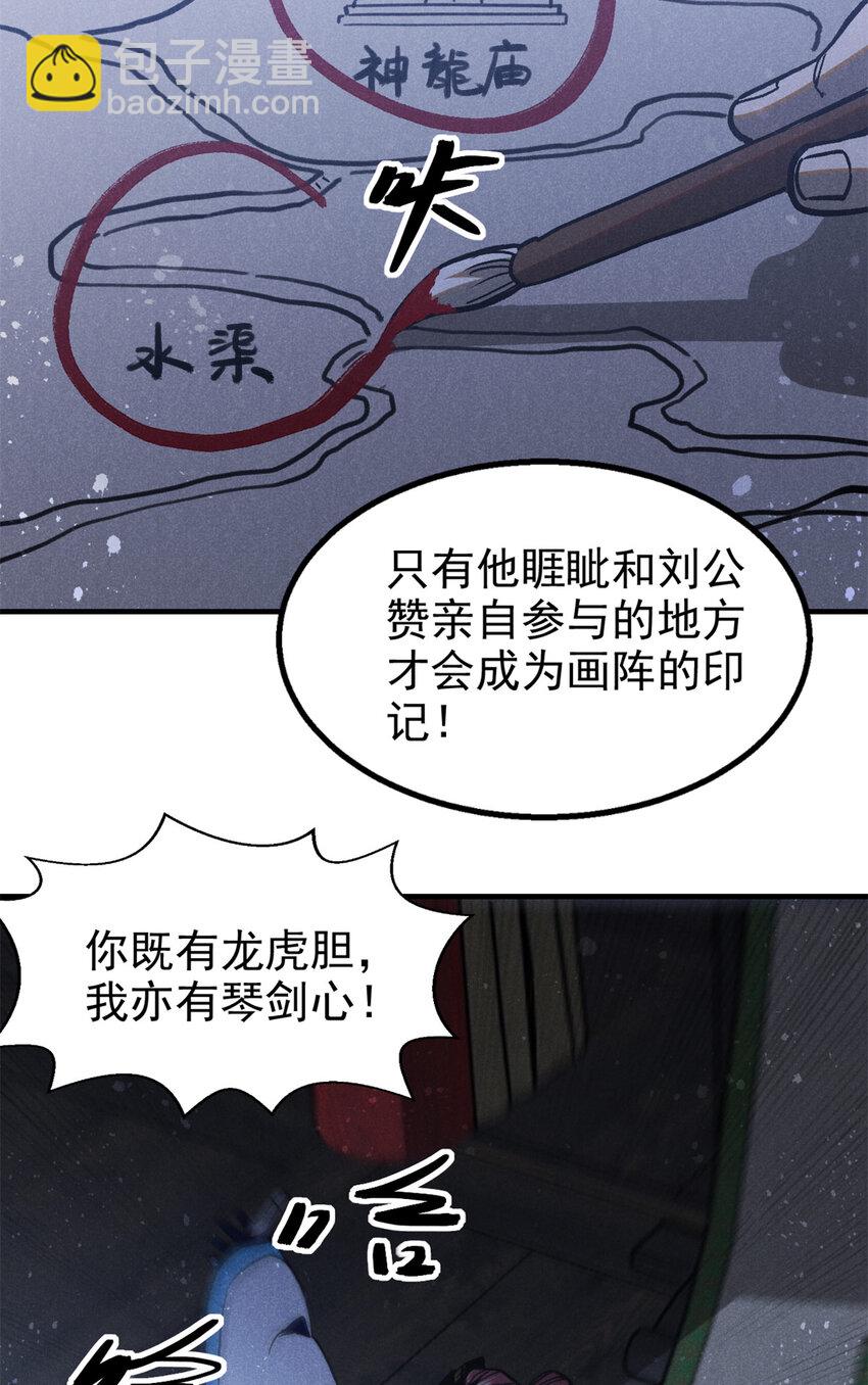 102 盖世妖魔23