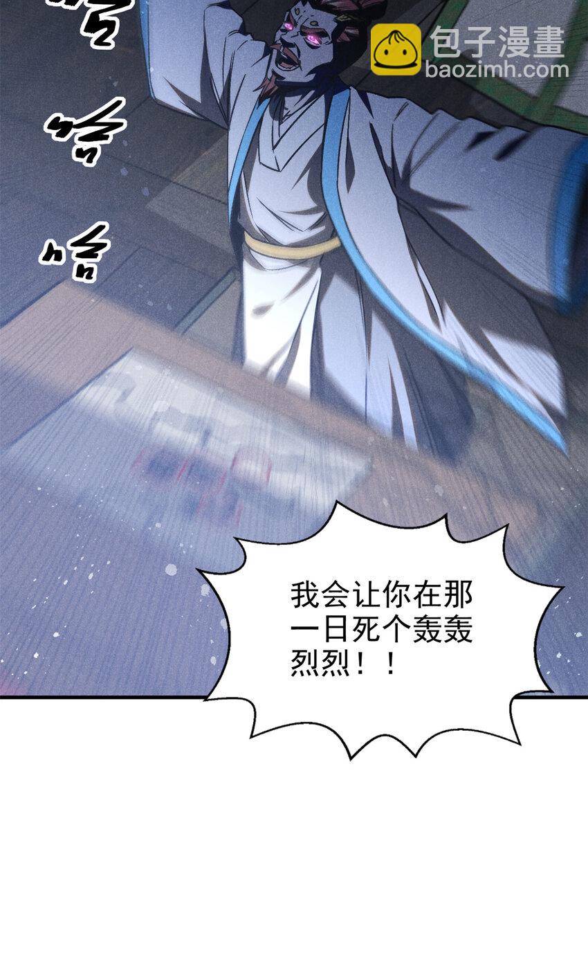 102 盖世妖魔24