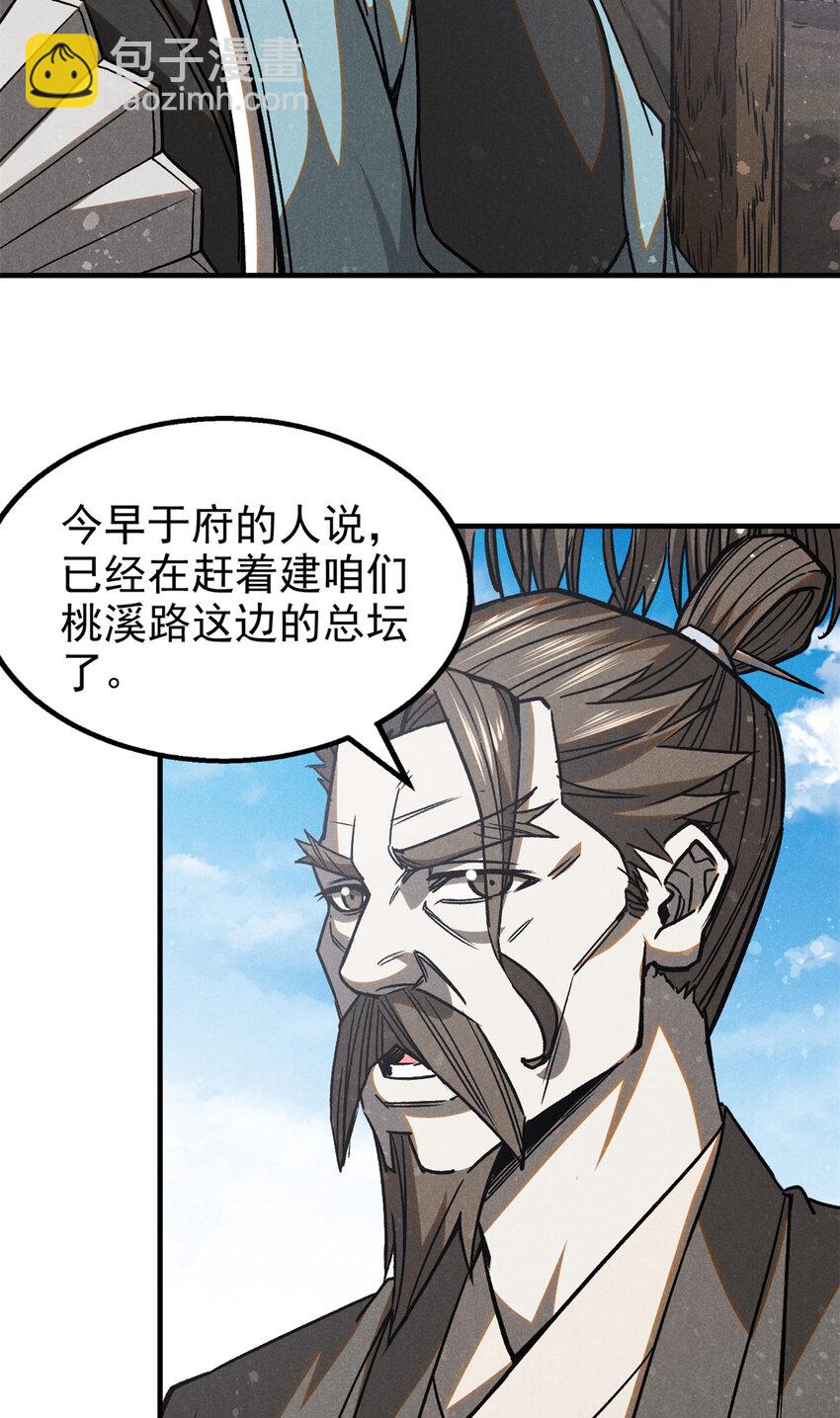 102 盖世妖魔26