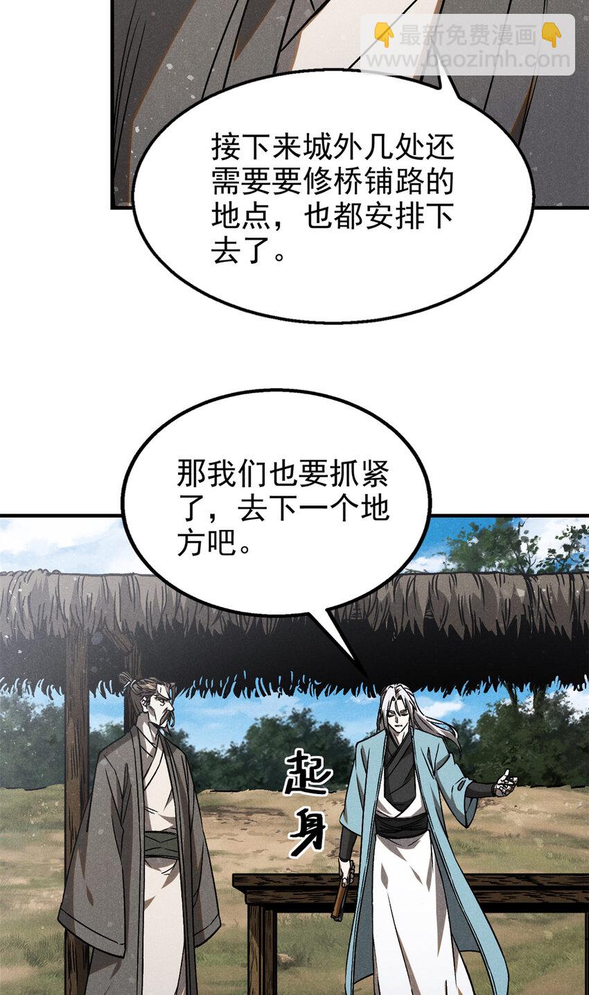 102 盖世妖魔27
