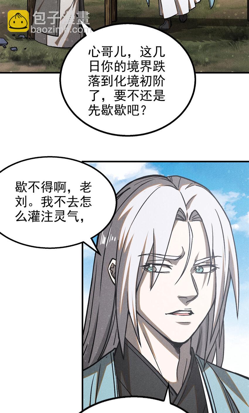 102 盖世妖魔28