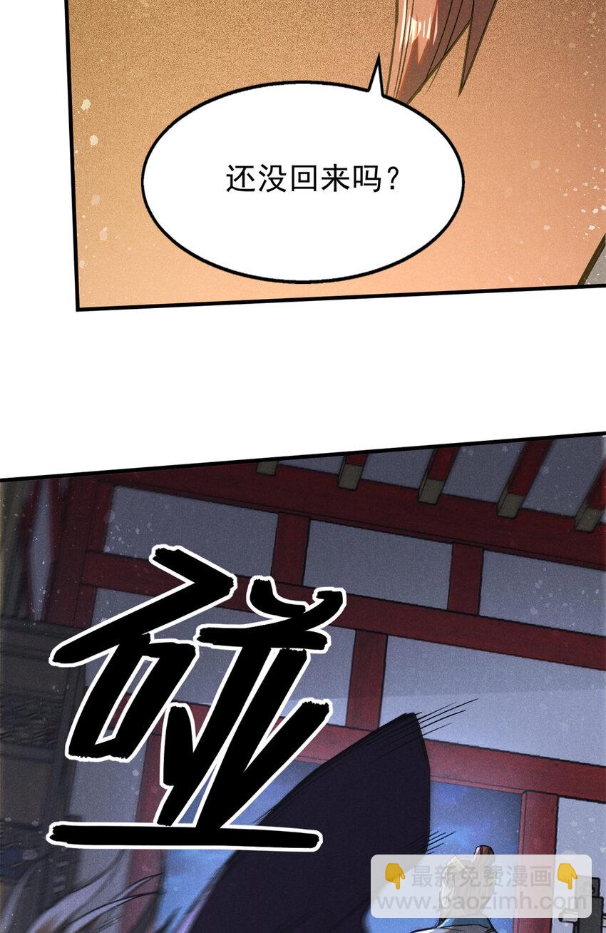 102 盖世妖魔3
