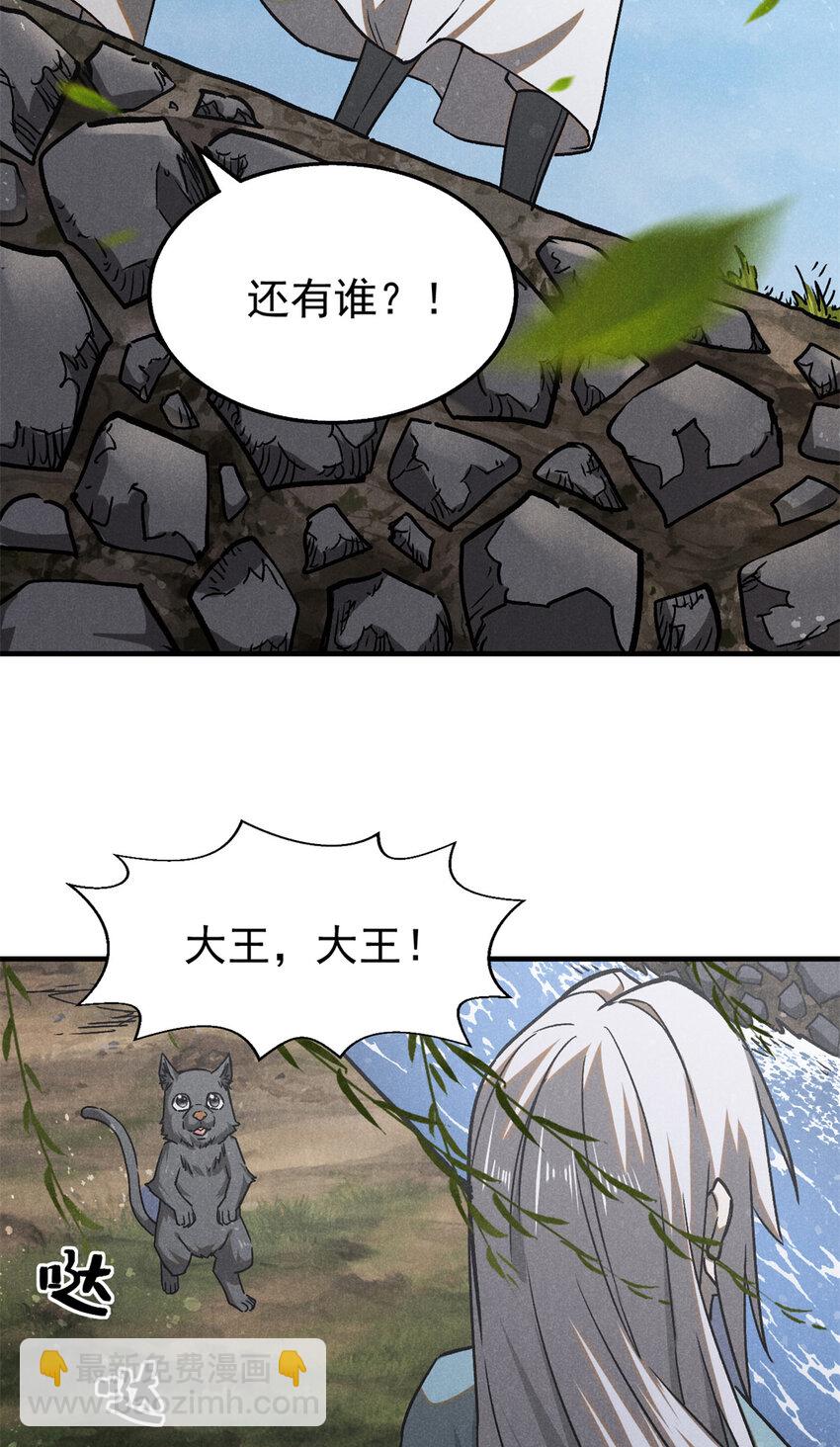 102 盖世妖魔30