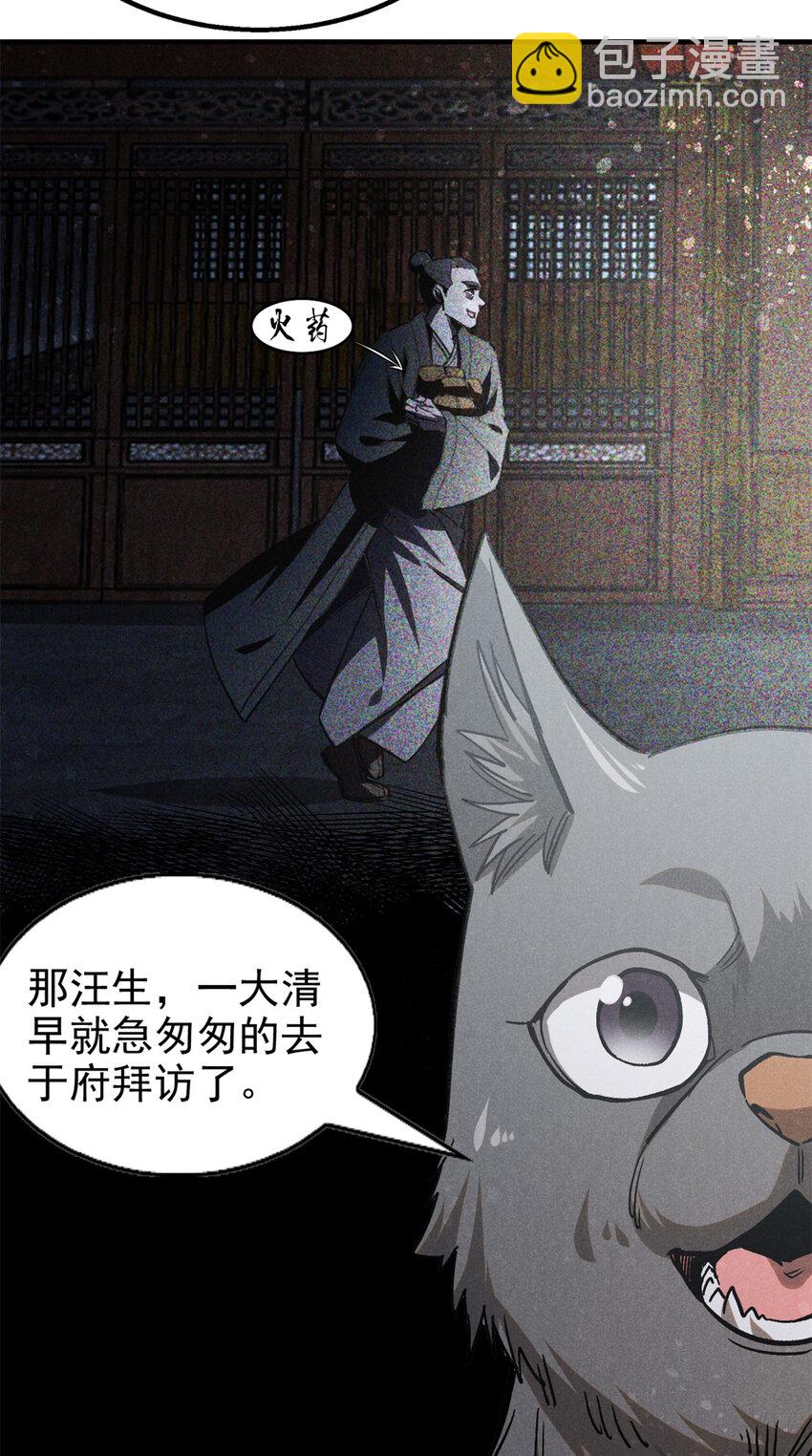 102 盖世妖魔32