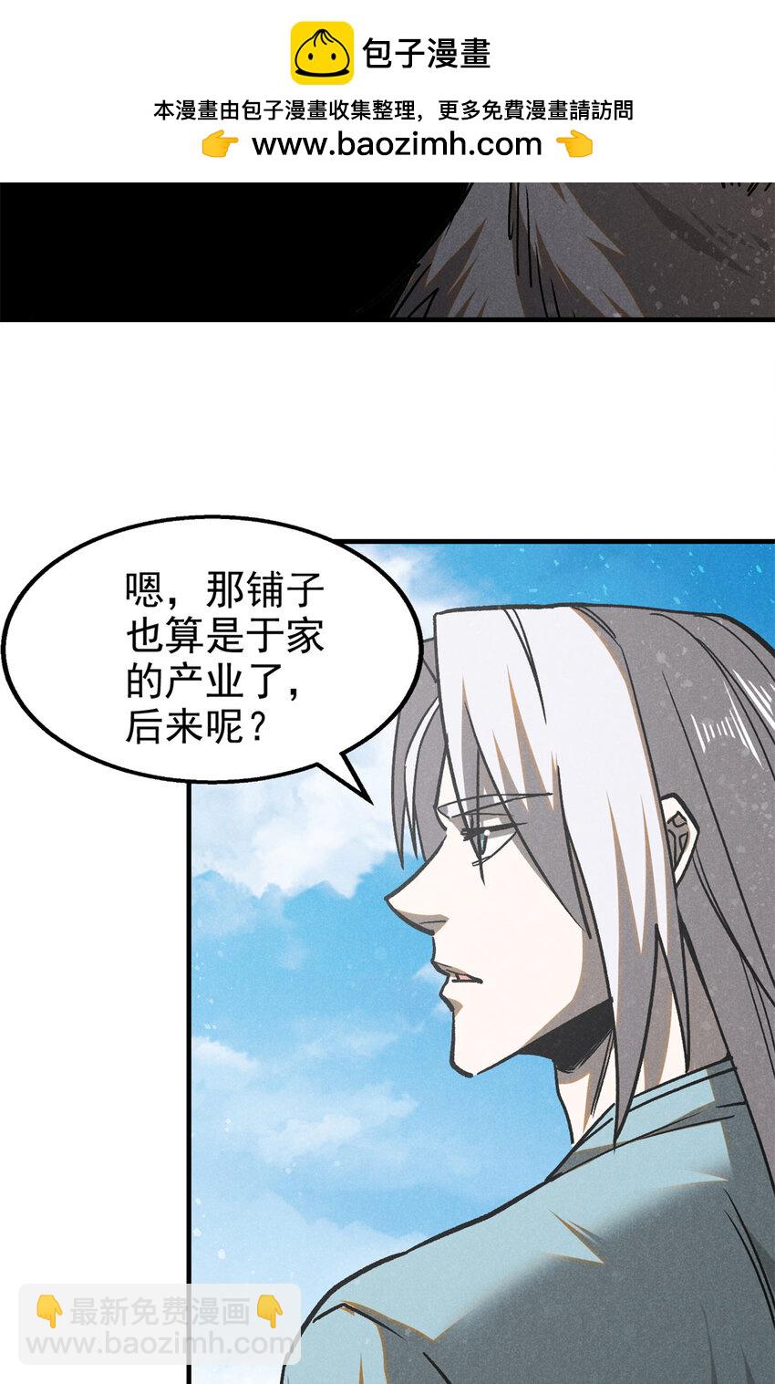 102 盖世妖魔33