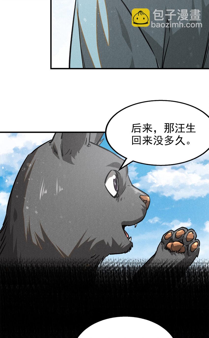 102 盖世妖魔34