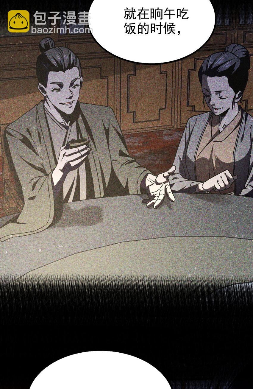 102 盖世妖魔35