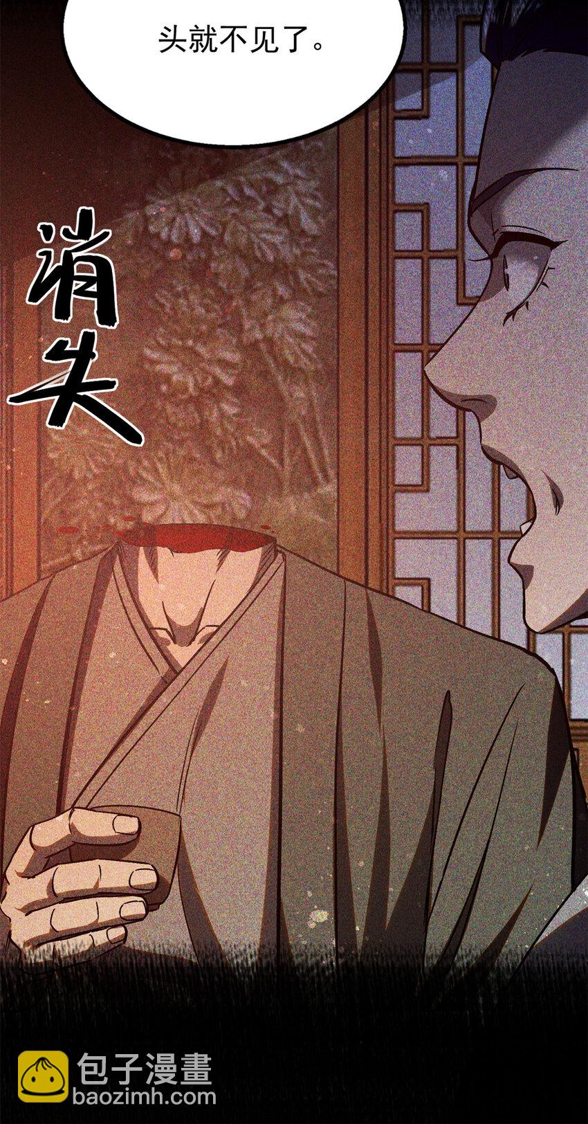 102 盖世妖魔36