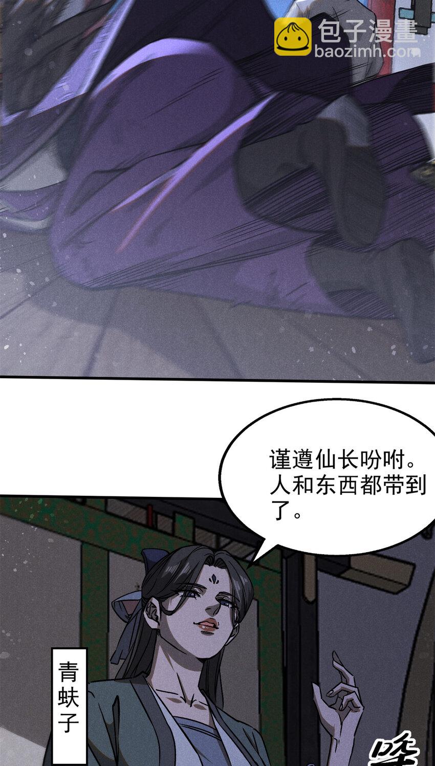 102 盖世妖魔4