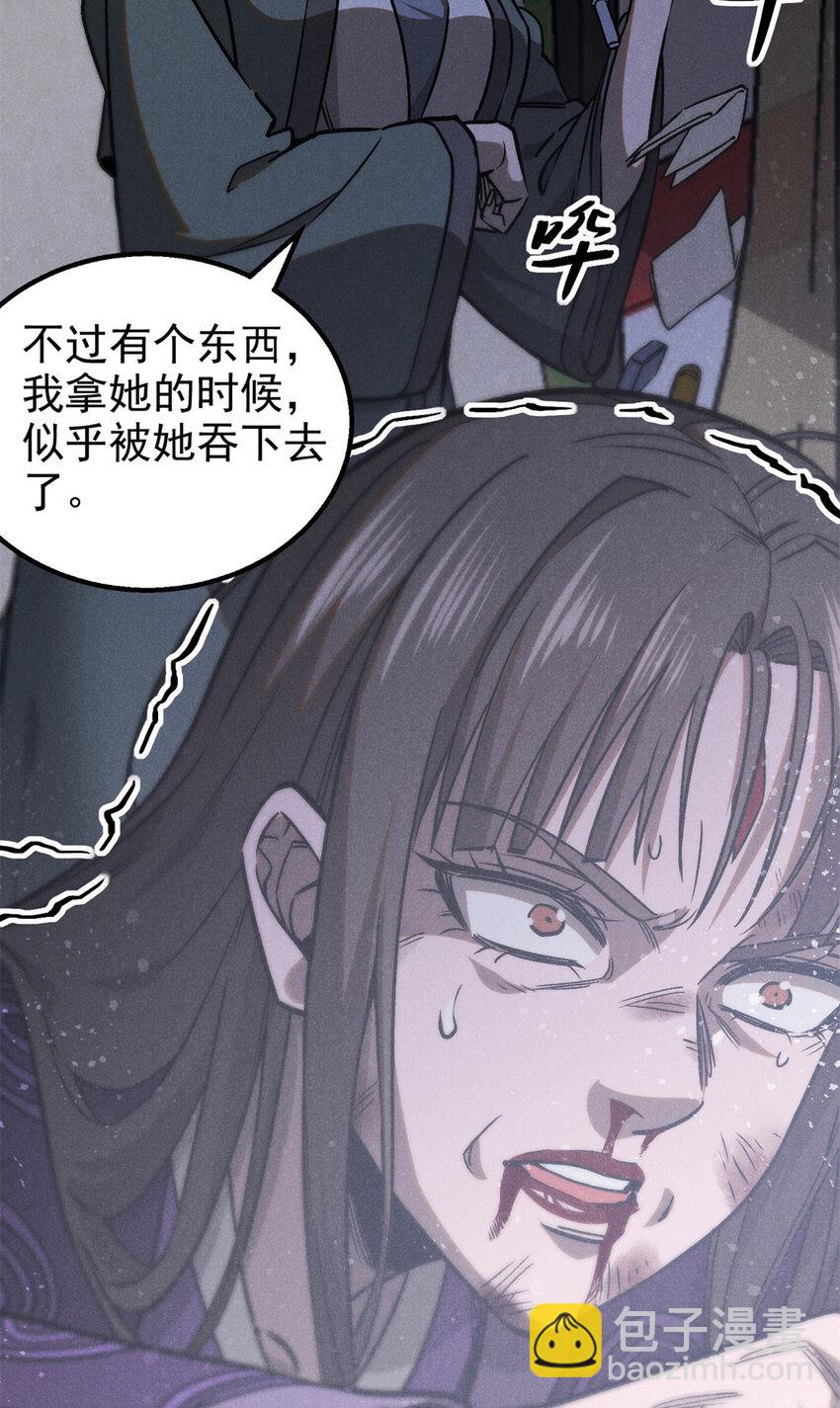 102 盖世妖魔5