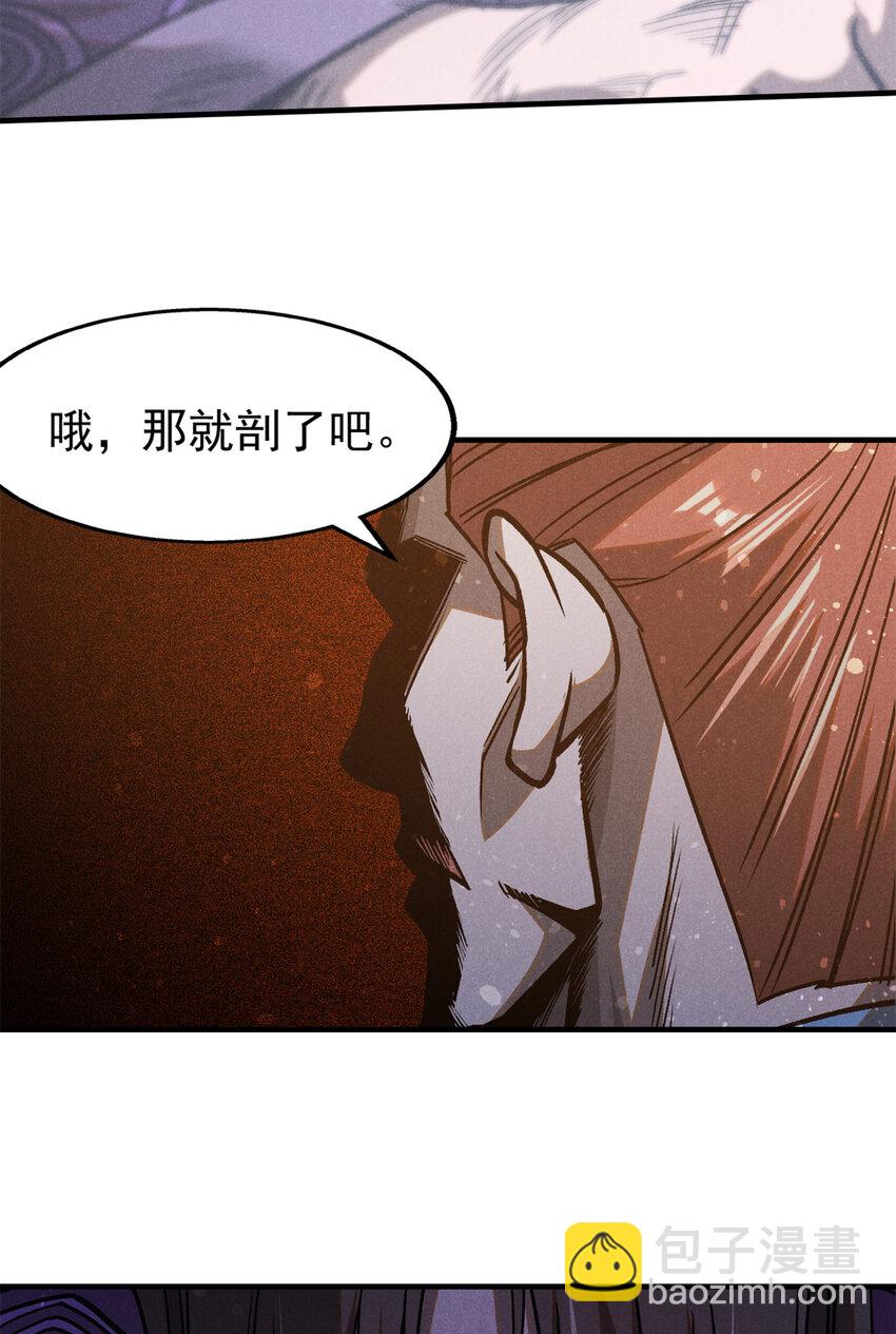 102 盖世妖魔6