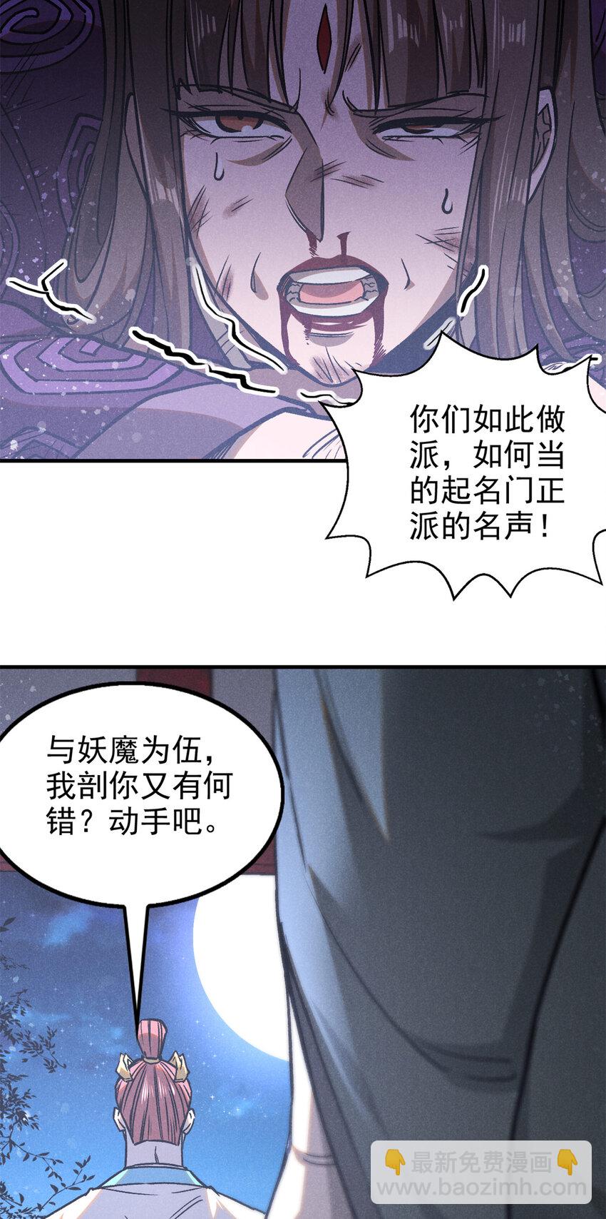 102 盖世妖魔7