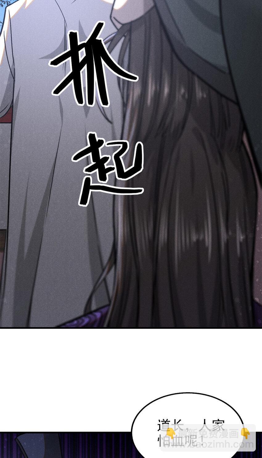 102 盖世妖魔8