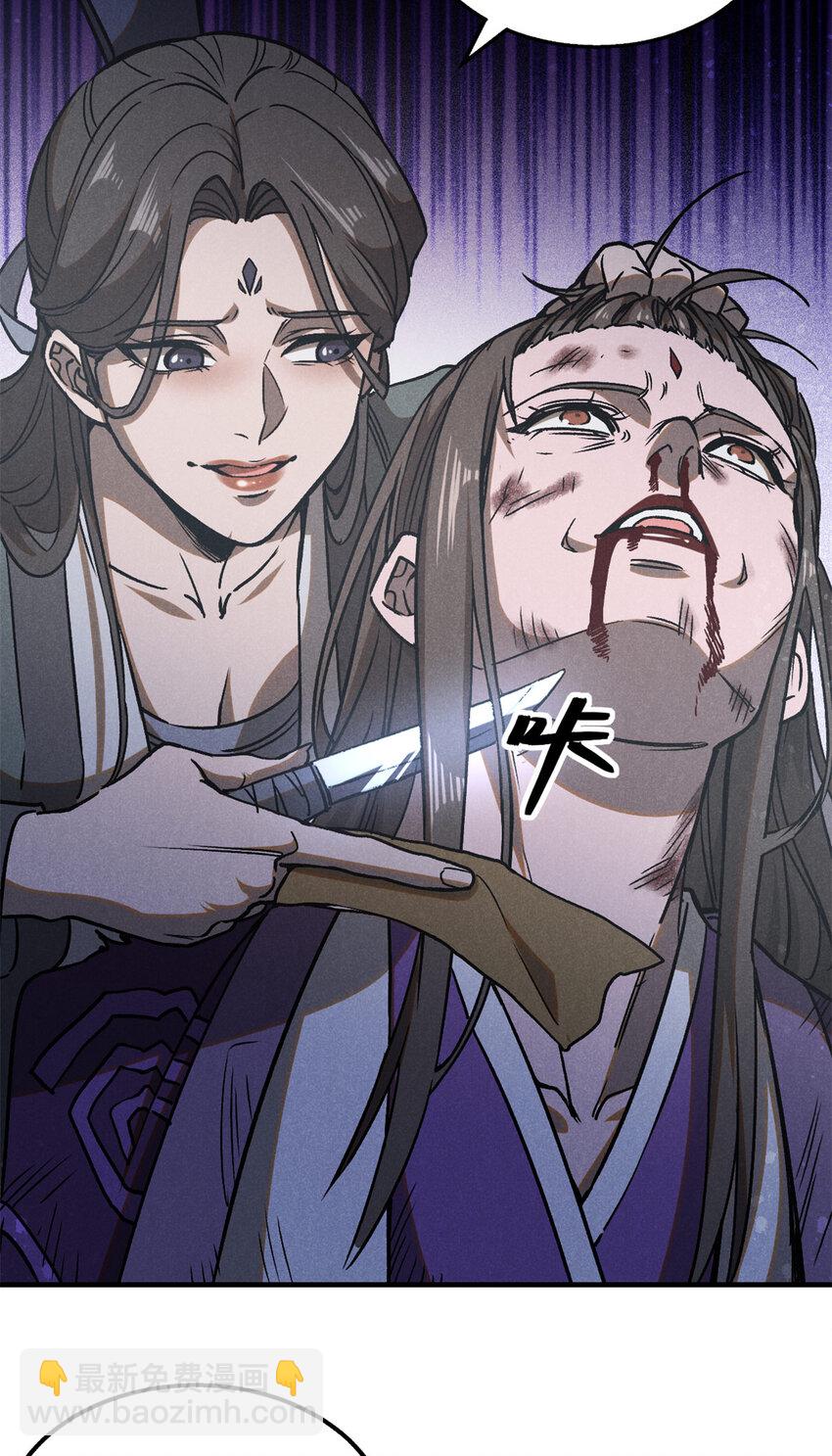 102 盖世妖魔9