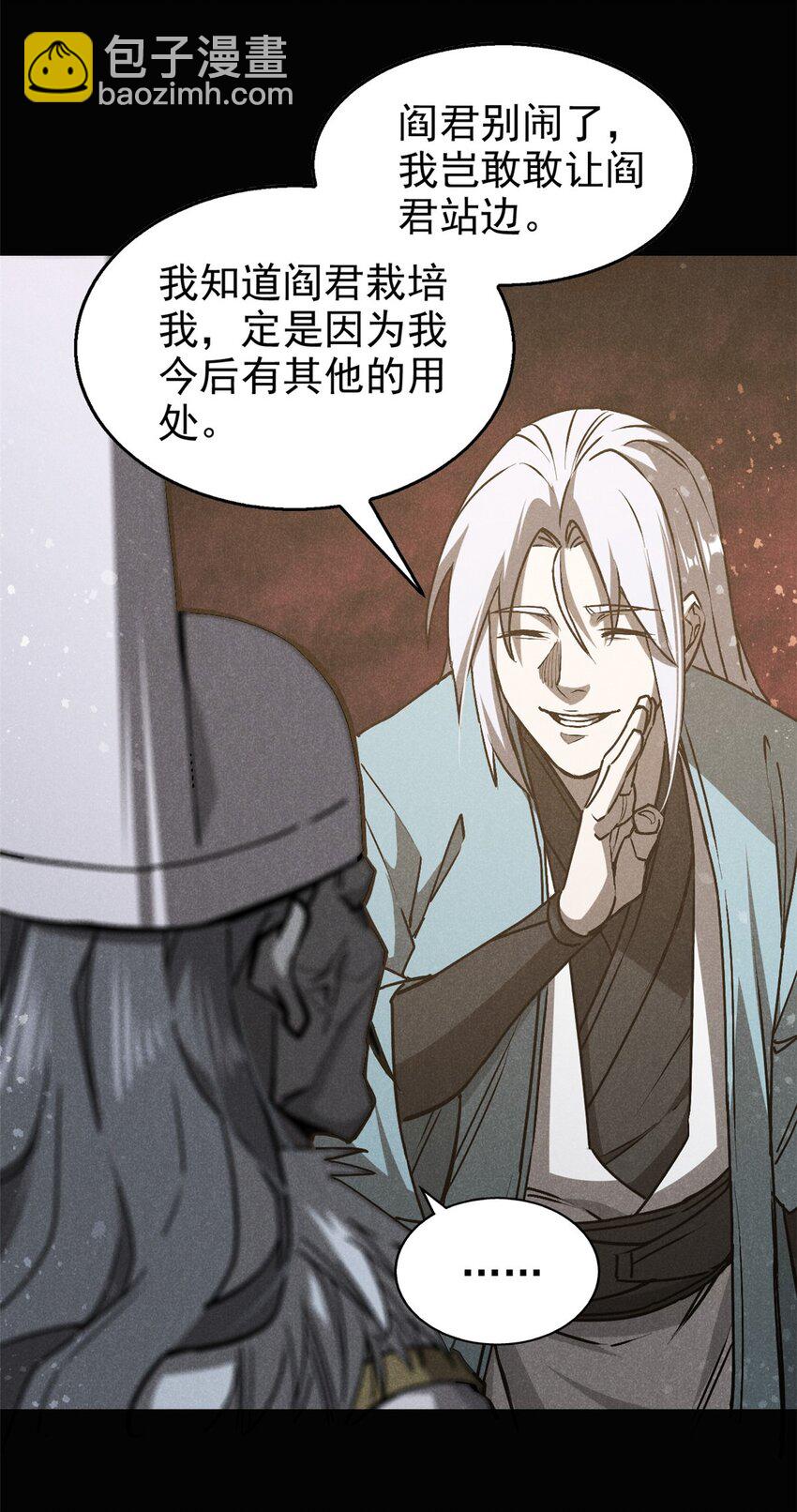 112 邺帝往事11