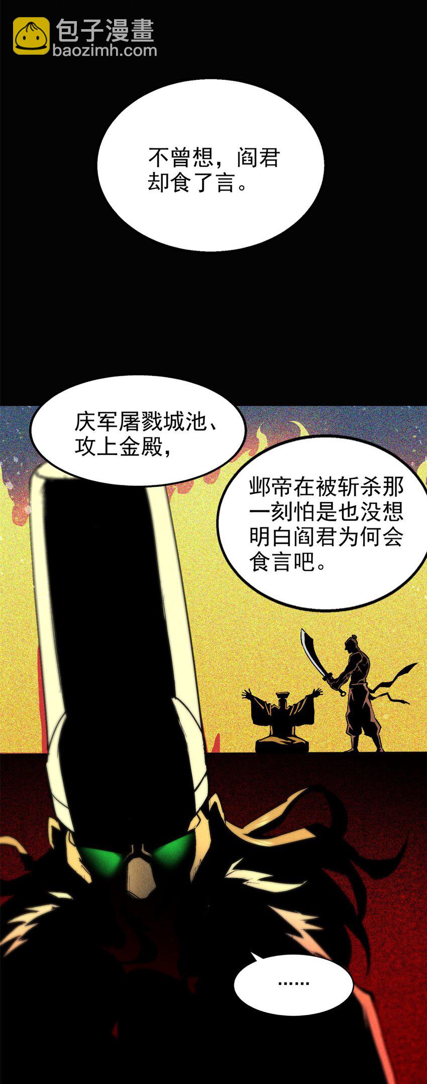 112 邺帝往事13