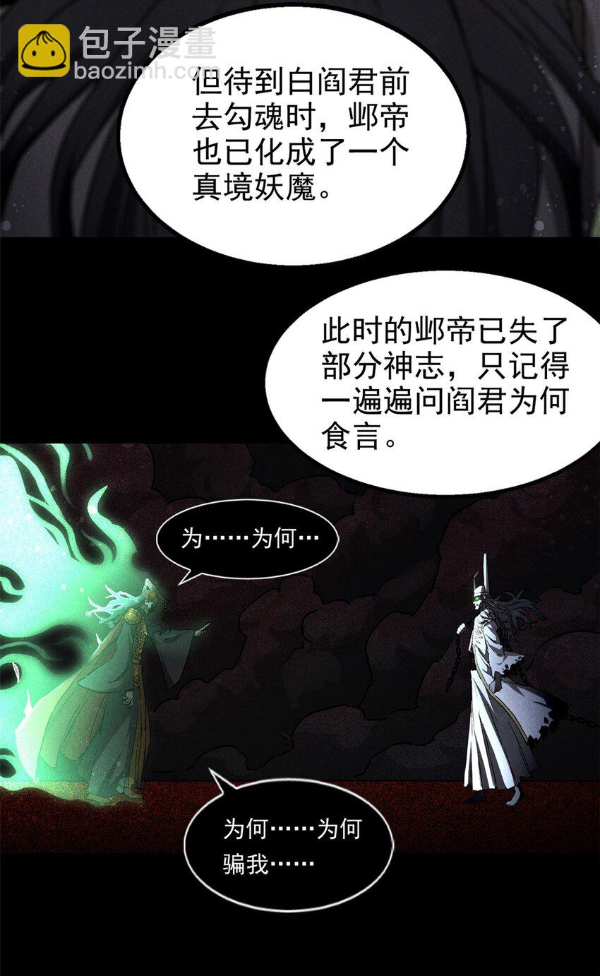 112 邺帝往事15