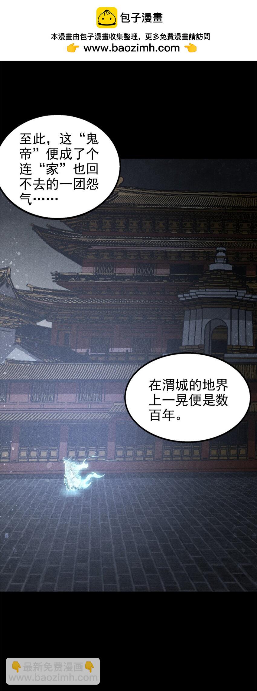 112 邺帝往事21